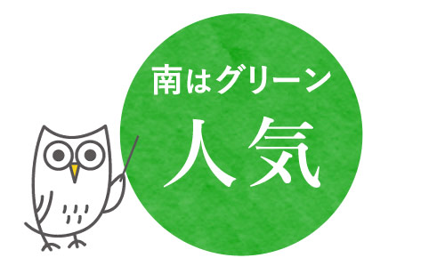 風水で考える カーテンの選び方 ふくろうカーテンブログ