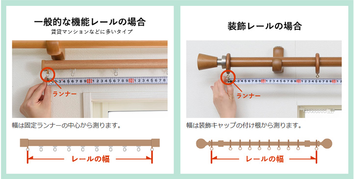 カーテンレールの取り付け方 ふくろうカーテンブログ